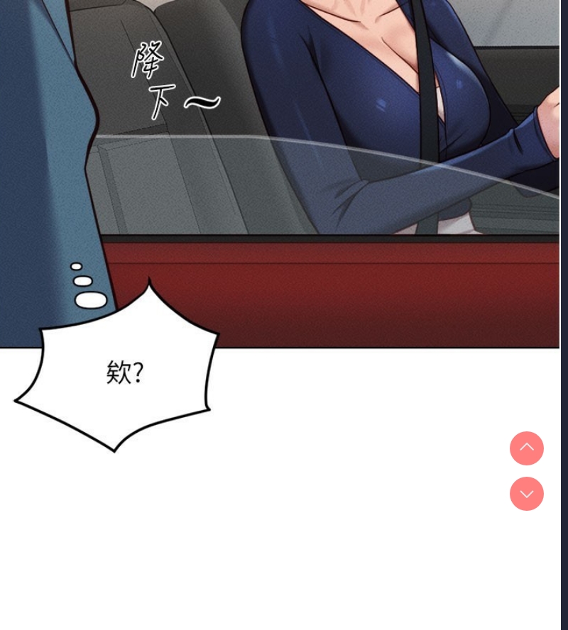 鲁蛇社畜的金手指 第11话 第137页