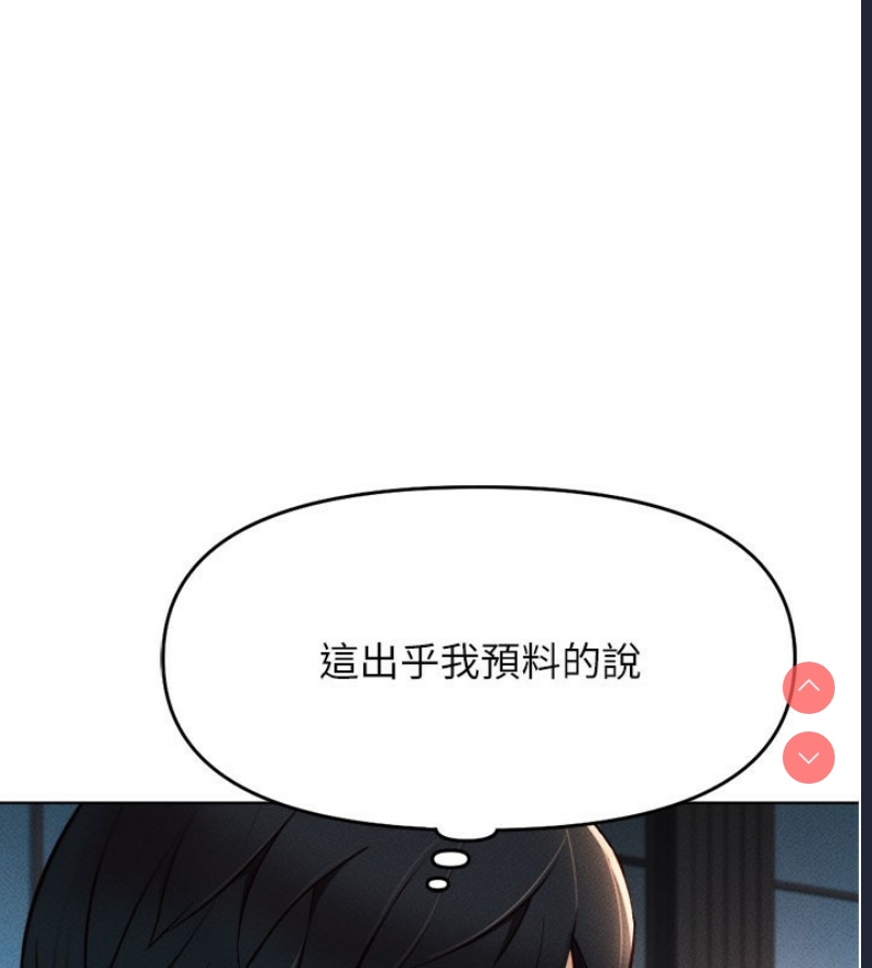 鲁蛇社畜的金手指 第11话 第138页