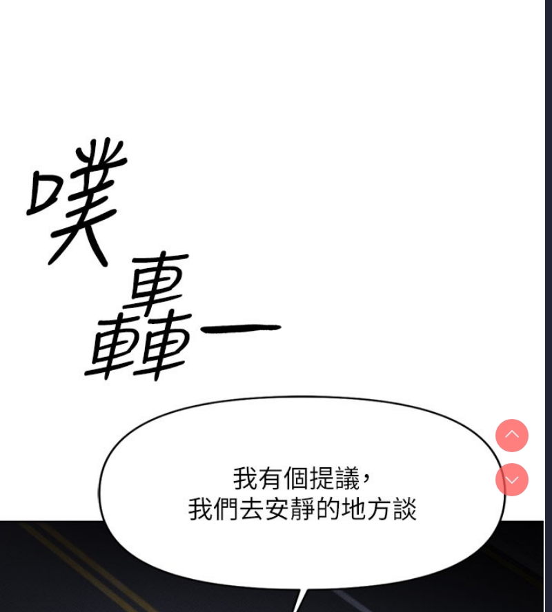 鲁蛇社畜的金手指 第11话 第140页
