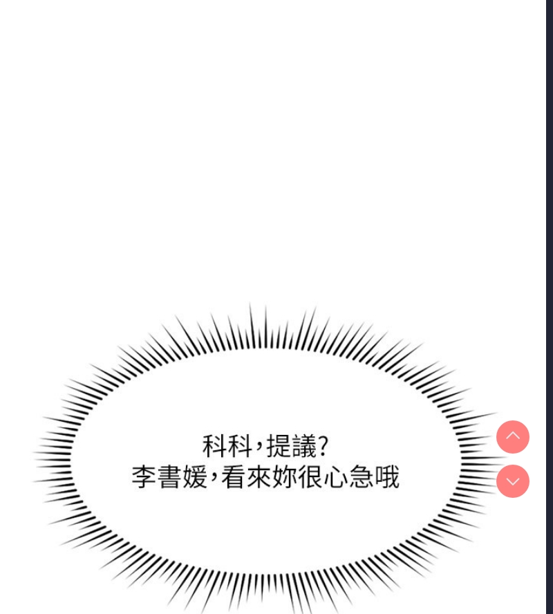 鲁蛇社畜的金手指 第11话 第142页
