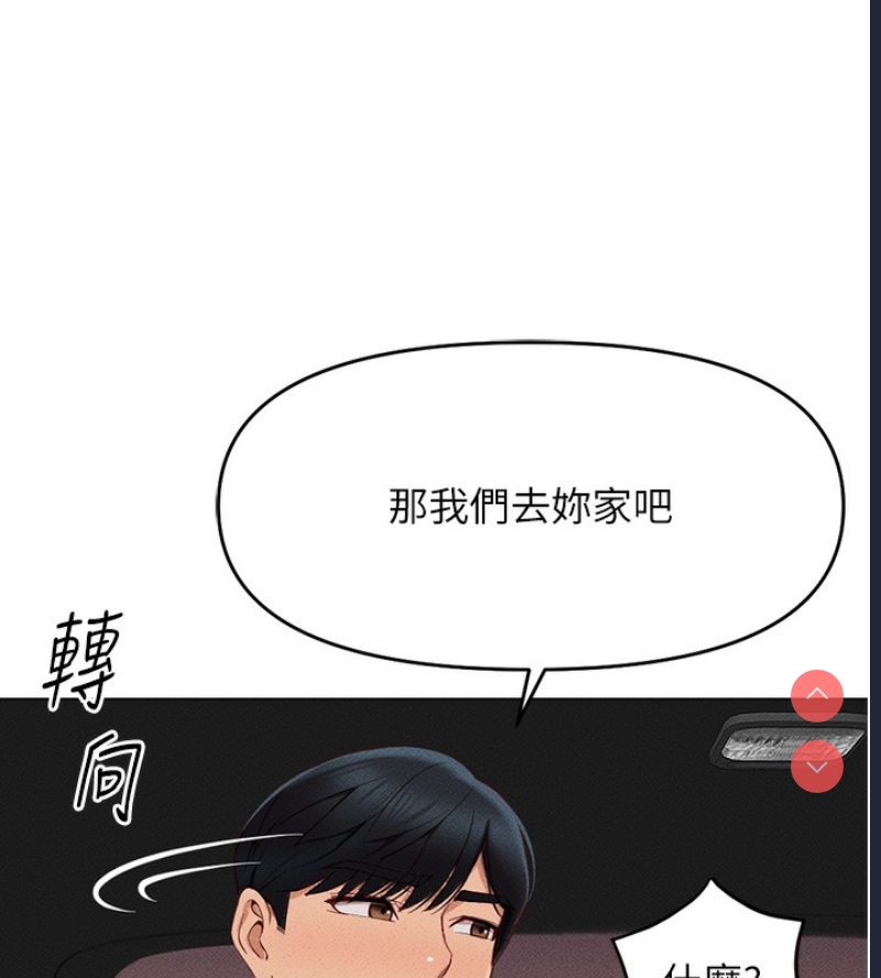鲁蛇社畜的金手指 第11话 第146页