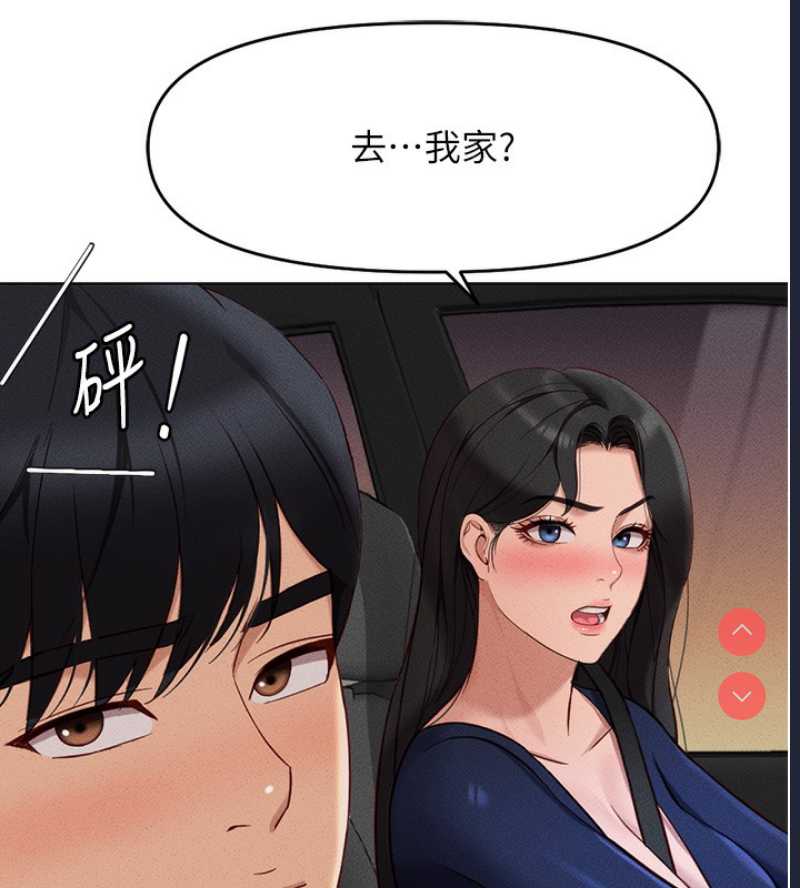 鲁蛇社畜的金手指 第11话 第148页