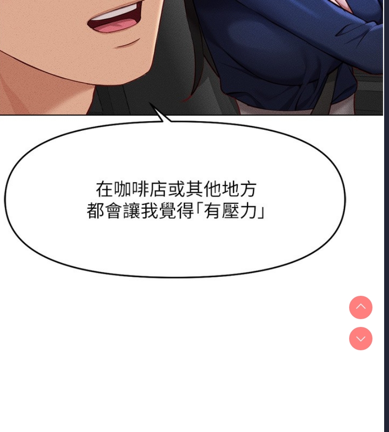 鲁蛇社畜的金手指 第11话 第149页
