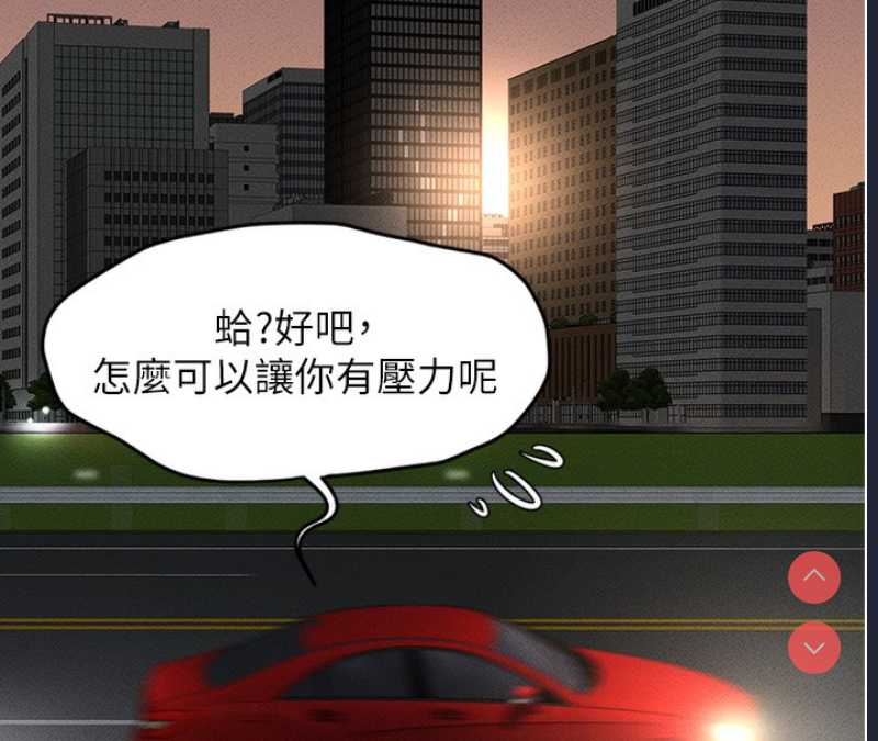 鲁蛇社畜的金手指 第11话 第151页