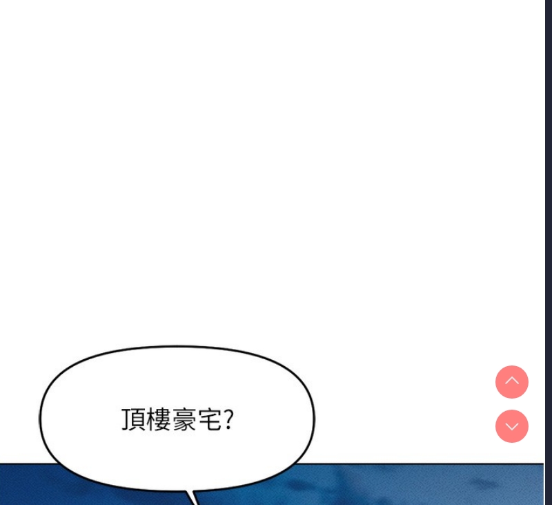 鲁蛇社畜的金手指 第11话 第154页
