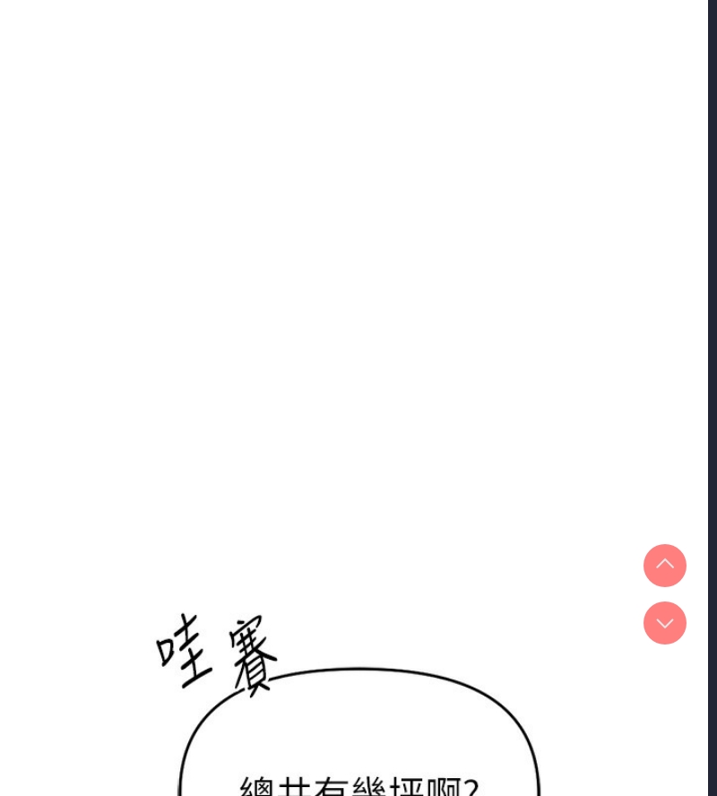 鲁蛇社畜的金手指 第11话 第156页