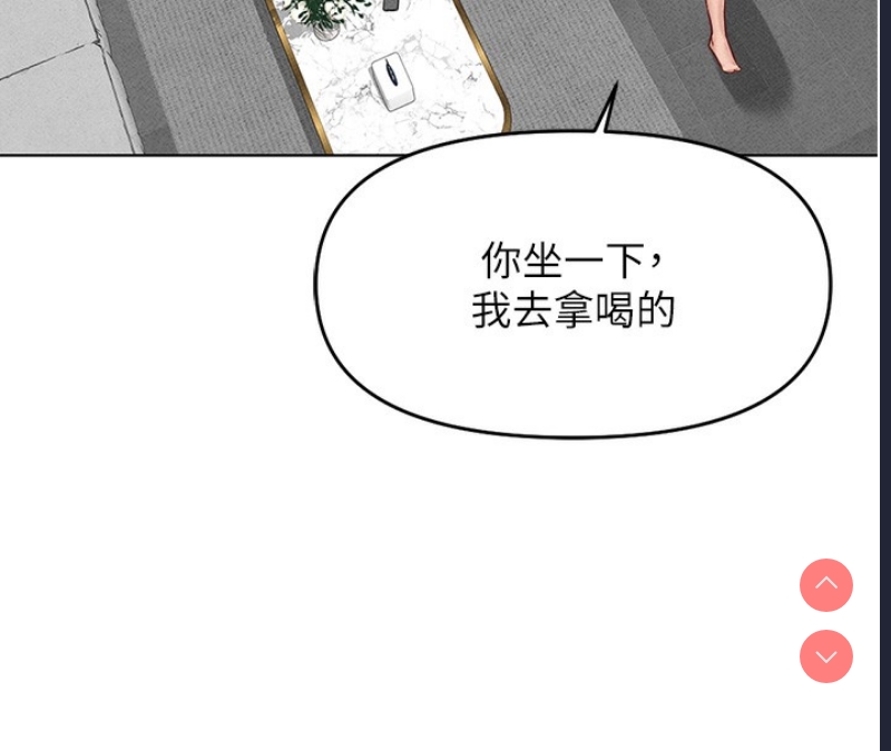 鲁蛇社畜的金手指 第11话 第158页