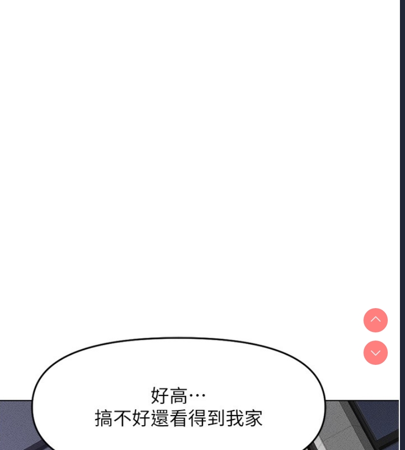 鲁蛇社畜的金手指 第11话 第159页