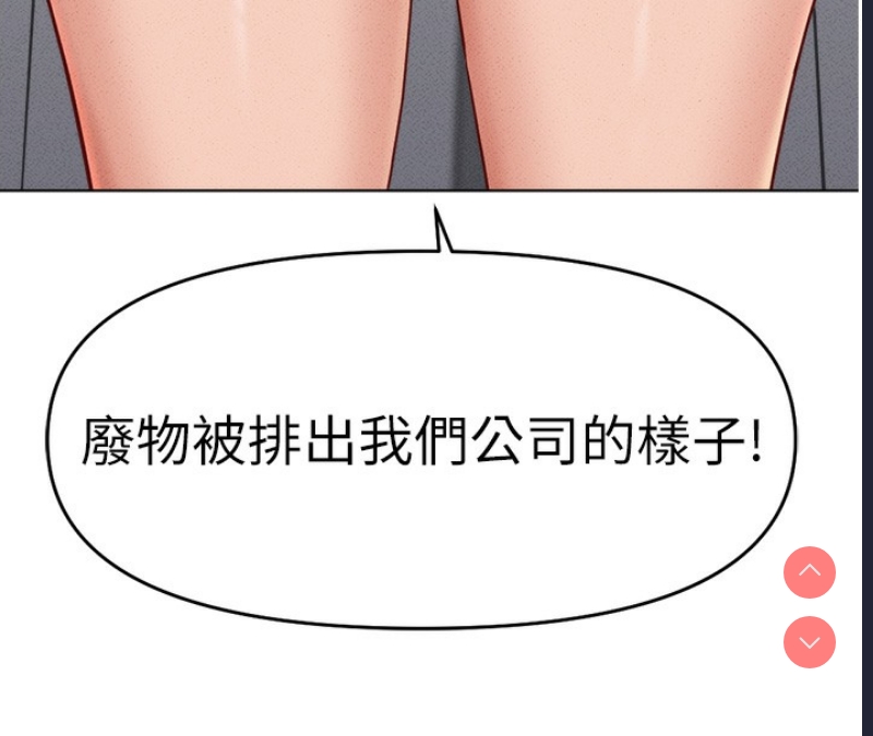 鲁蛇社畜的金手指 第11话 第16页