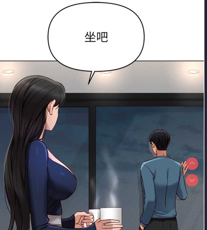 鲁蛇社畜的金手指 第11话 第164页