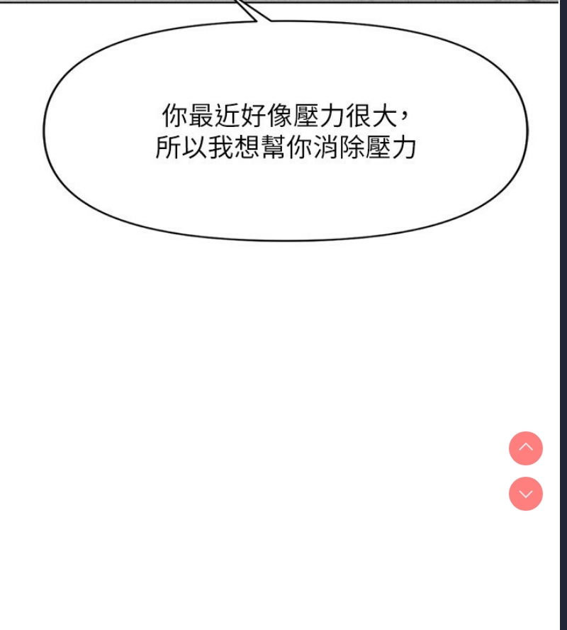 鲁蛇社畜的金手指 第11话 第168页