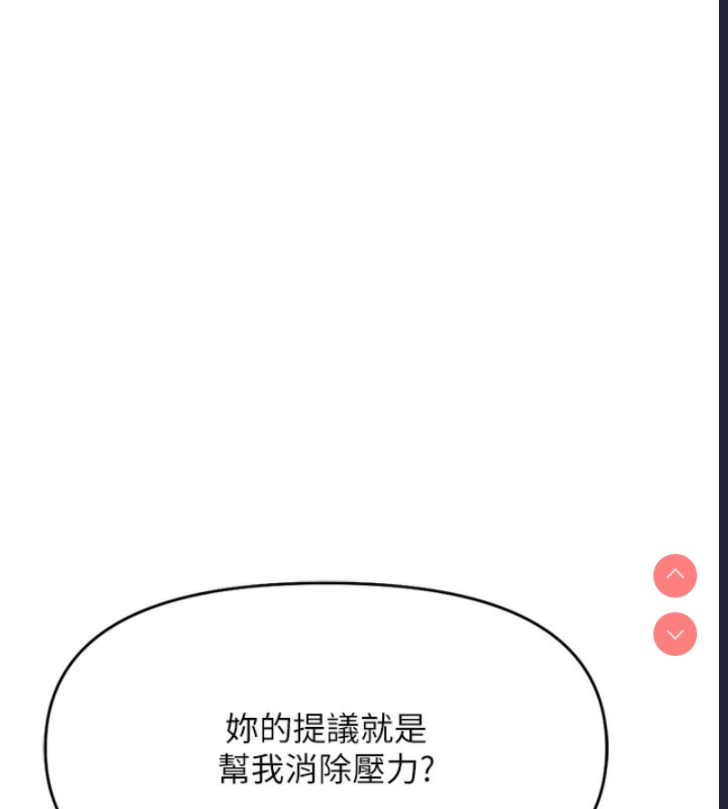 鲁蛇社畜的金手指 第11话 第169页