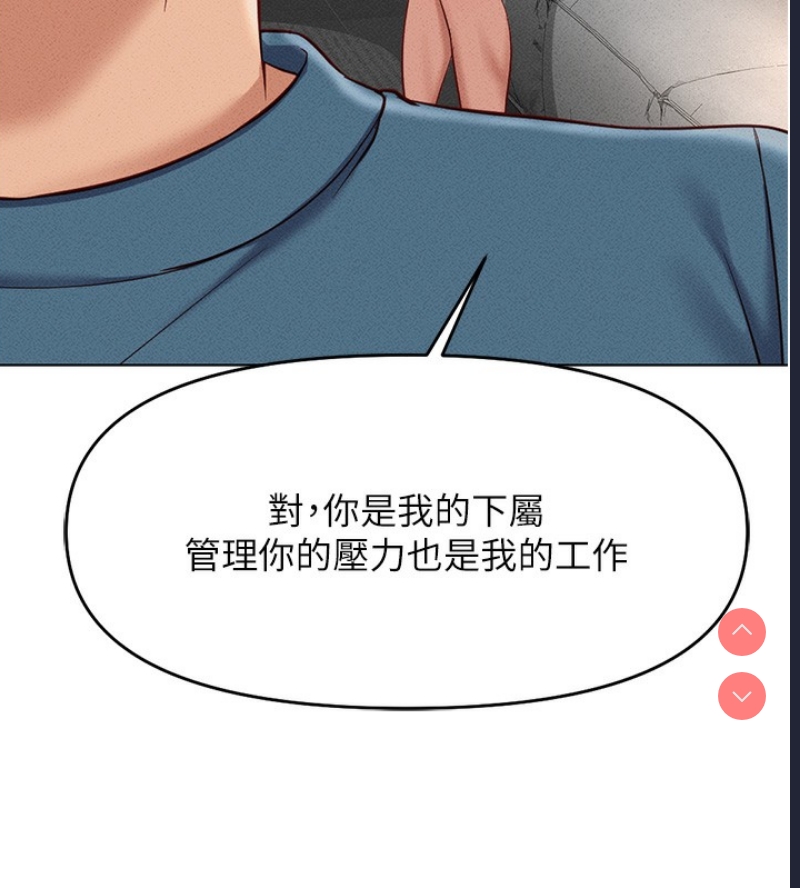 鲁蛇社畜的金手指 第11话 第171页