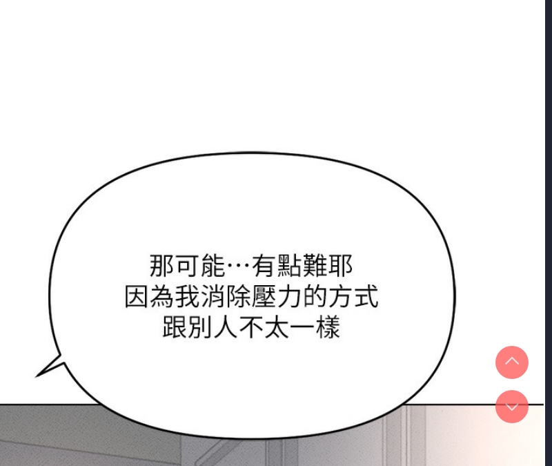 鲁蛇社畜的金手指 第11话 第172页