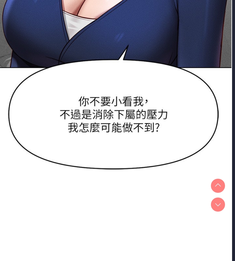 鲁蛇社畜的金手指 第11话 第174页