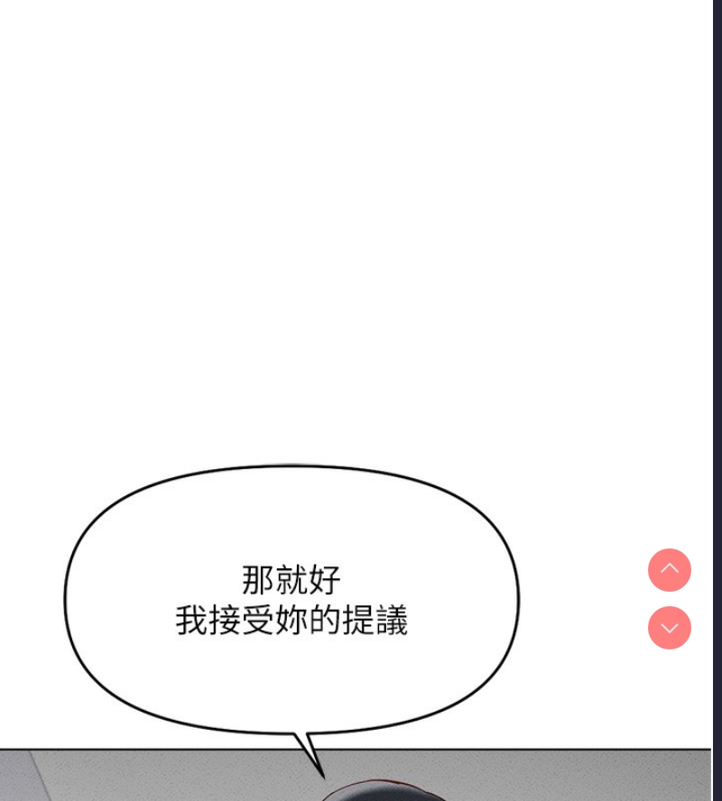 鲁蛇社畜的金手指 第11话 第175页