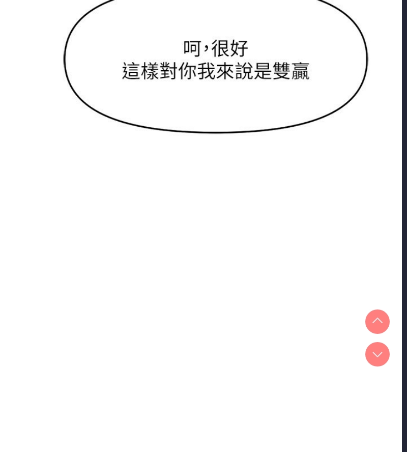 鲁蛇社畜的金手指 第11话 第178页