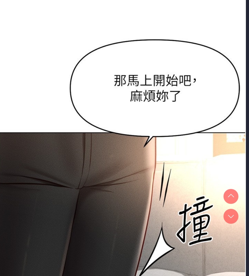鲁蛇社畜的金手指 第11话 第179页
