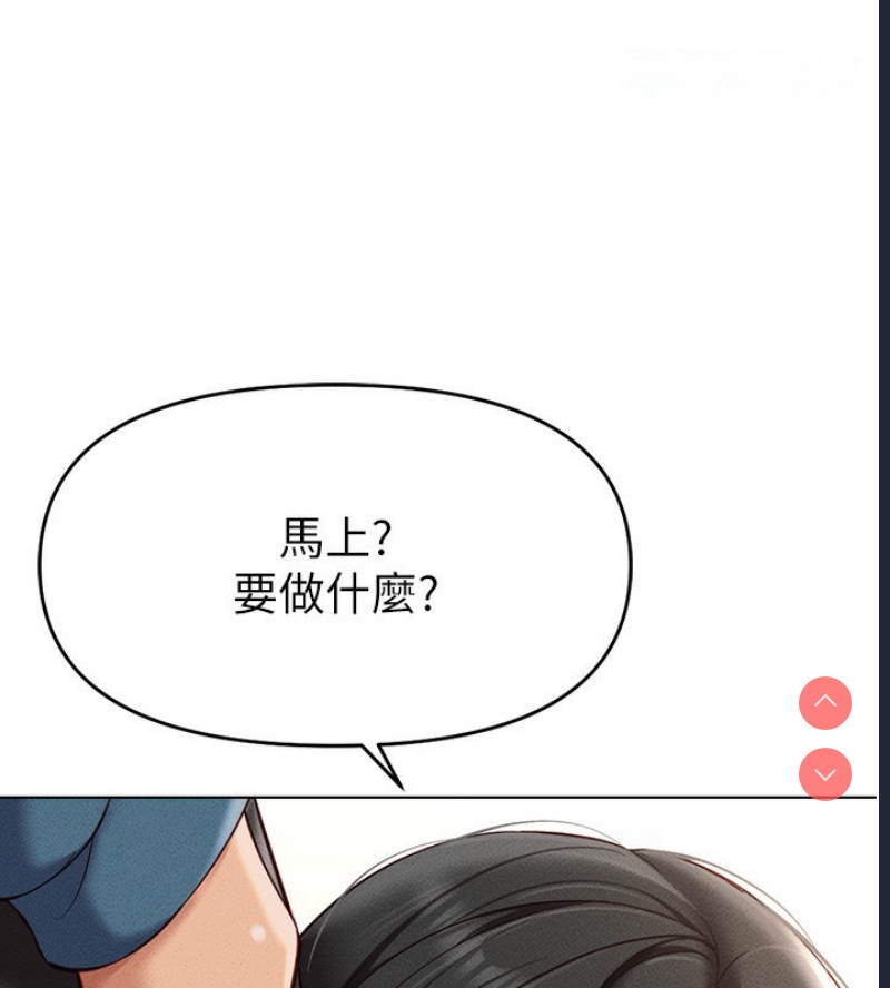 鲁蛇社畜的金手指 第11话 第181页