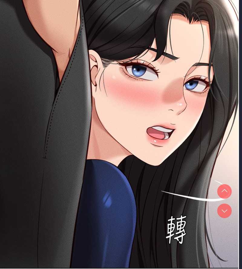 鲁蛇社畜的金手指 第11话 第182页