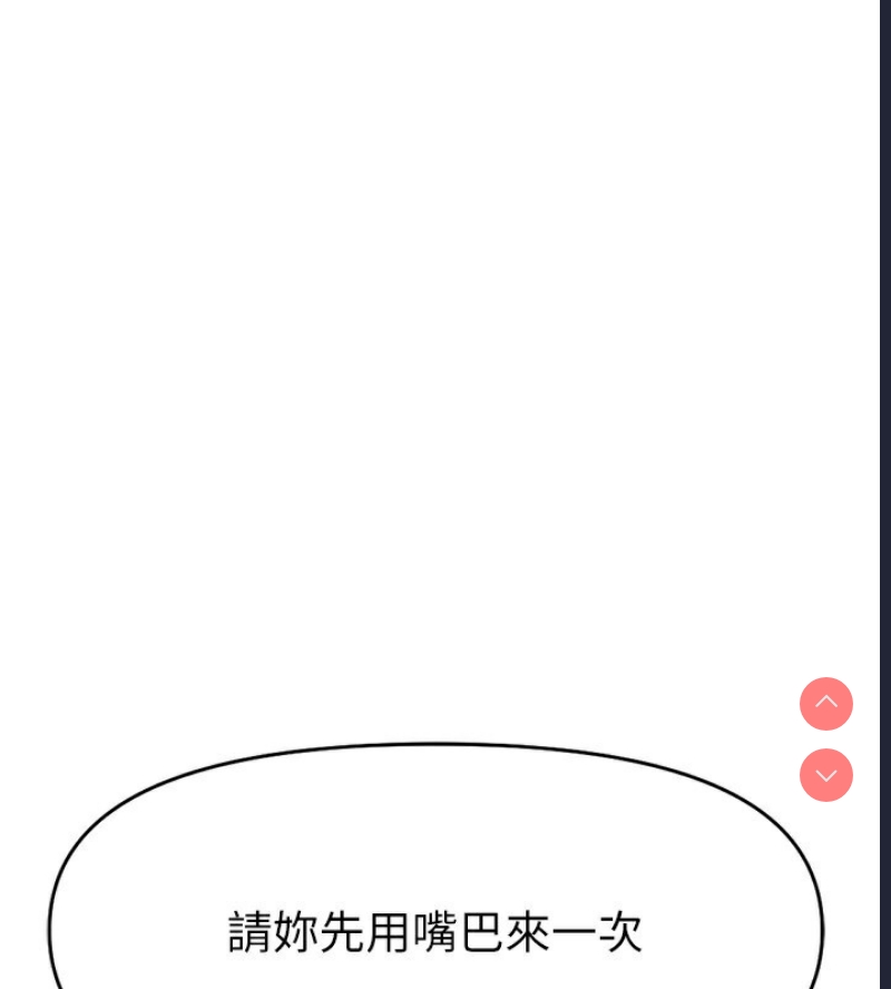 鲁蛇社畜的金手指 第11话 第183页