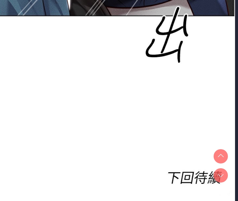 鲁蛇社畜的金手指 第11话 第186页