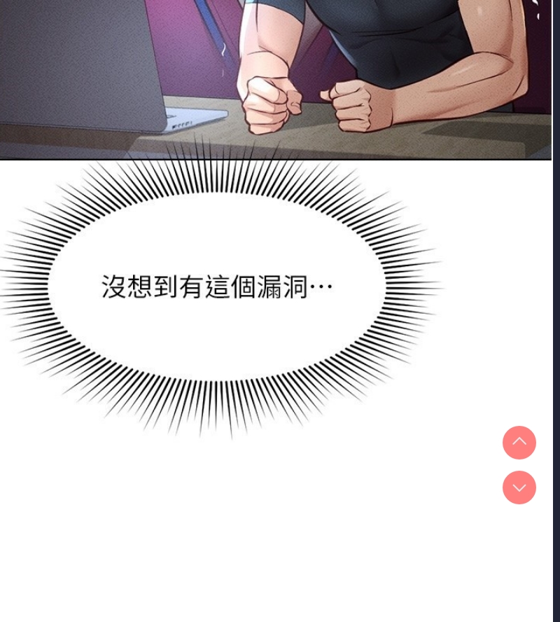 鲁蛇社畜的金手指 第11话 第23页
