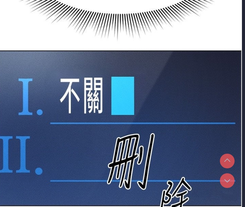 鲁蛇社畜的金手指 第11话 第26页
