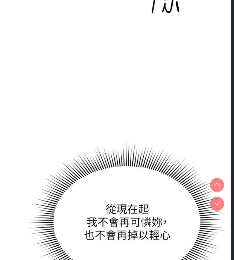 鲁蛇社畜的金手指 第11话 第27页