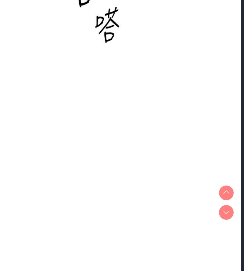 鲁蛇社畜的金手指 第11话 第29页
