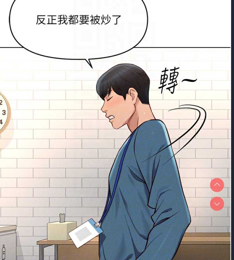 鲁蛇社畜的金手指 第11话 第37页