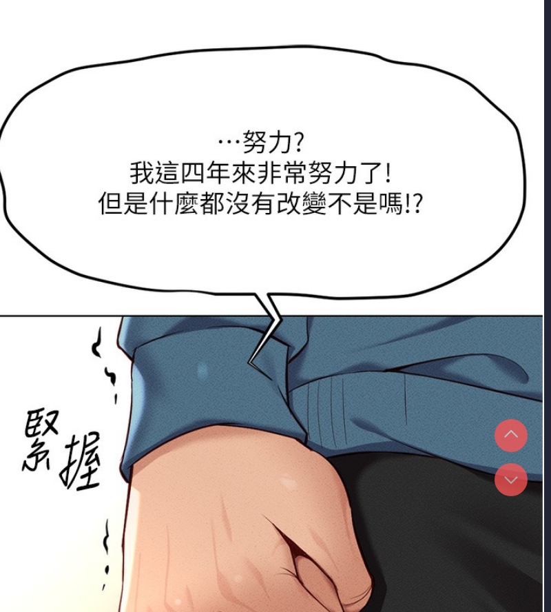 鲁蛇社畜的金手指 第11话 第41页