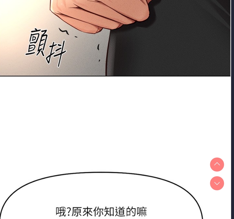 鲁蛇社畜的金手指 第11话 第42页