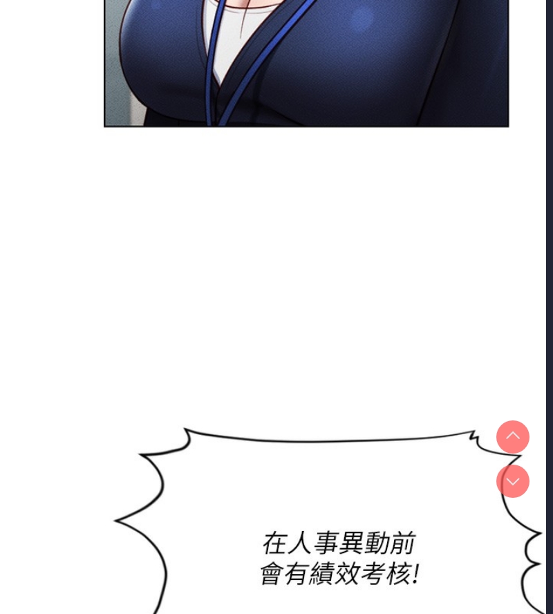 鲁蛇社畜的金手指 第11话 第44页