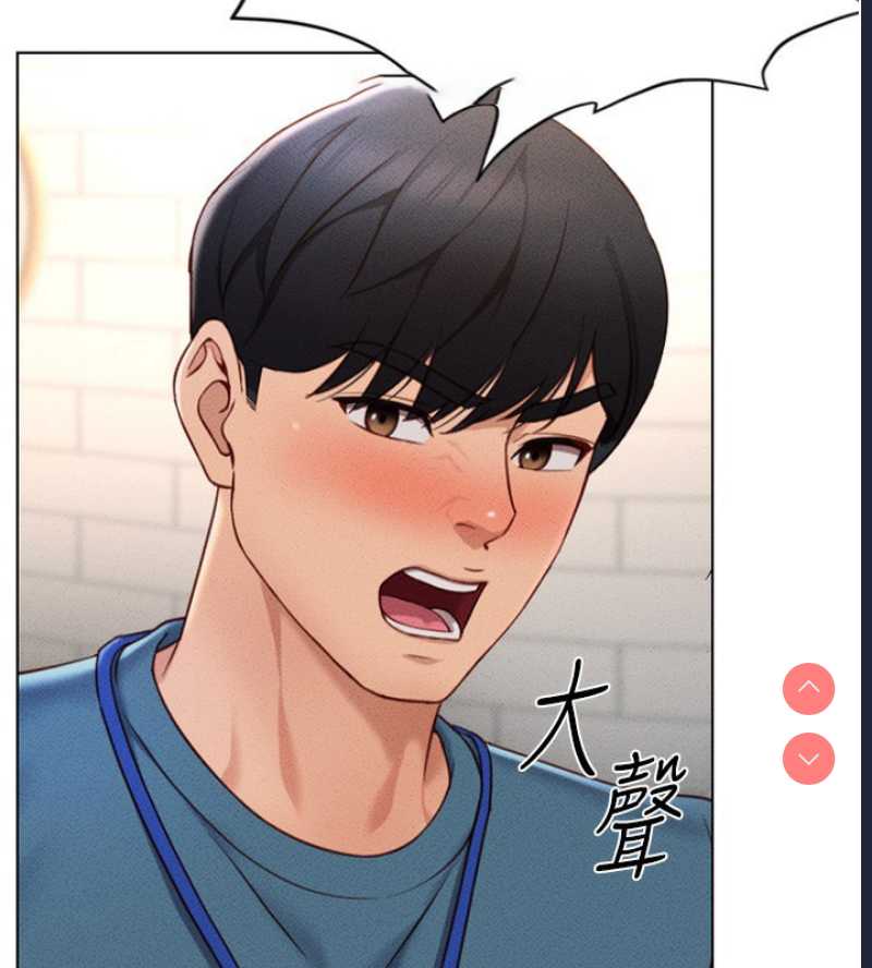 鲁蛇社畜的金手指 第11话 第45页