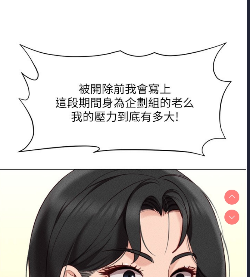 鲁蛇社畜的金手指 第11话 第47页