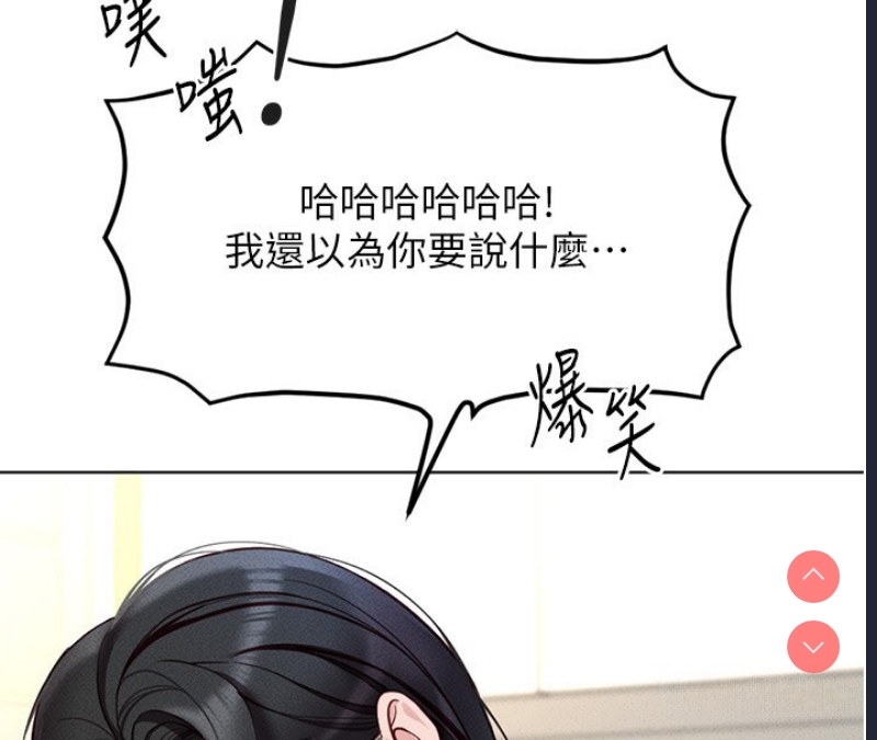鲁蛇社畜的金手指 第11话 第50页