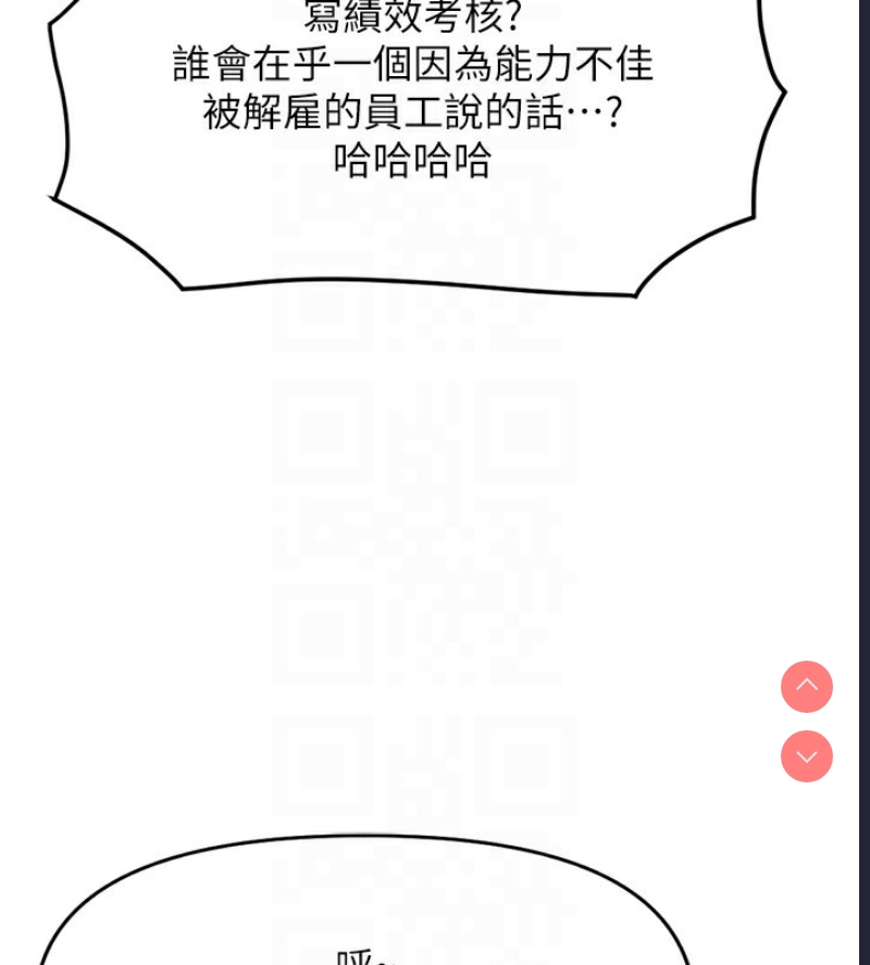 鲁蛇社畜的金手指 第11话 第52页