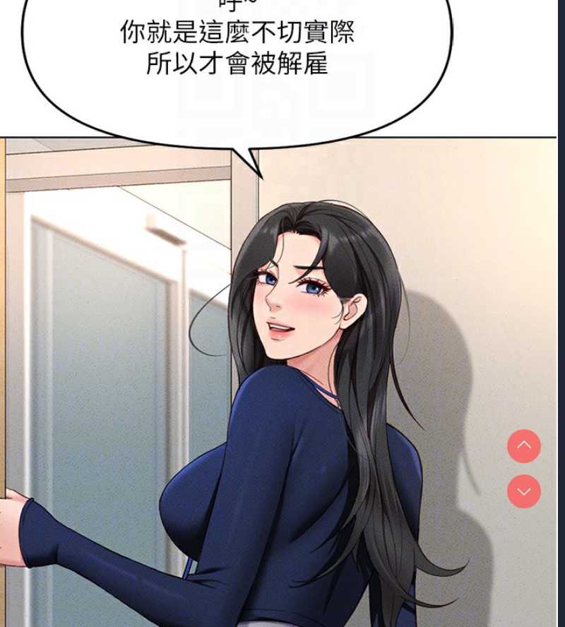 鲁蛇社畜的金手指 第11话 第53页