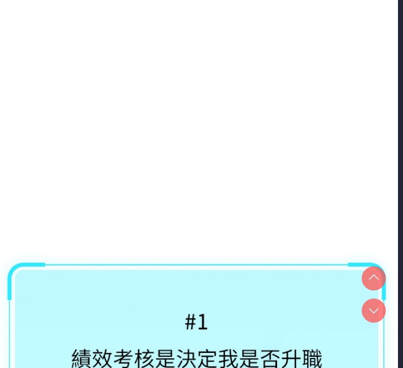 鲁蛇社畜的金手指 第11话 第58页