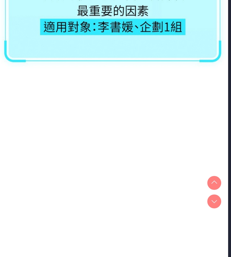 鲁蛇社畜的金手指 第11话 第59页