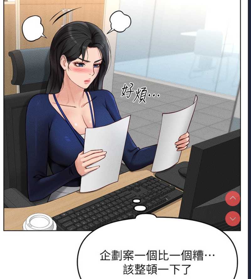 鲁蛇社畜的金手指 第11话 第61页