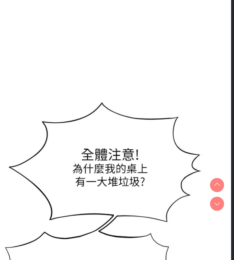 鲁蛇社畜的金手指 第11话 第63页