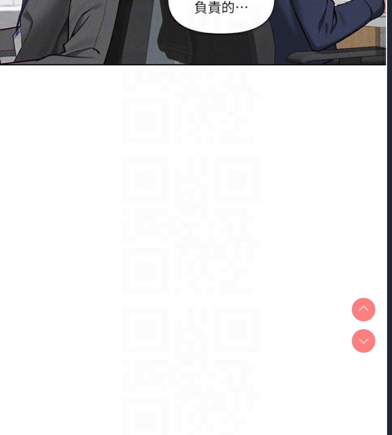 鲁蛇社畜的金手指 第11话 第67页