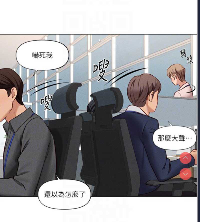 鲁蛇社畜的金手指 第11话 第68页