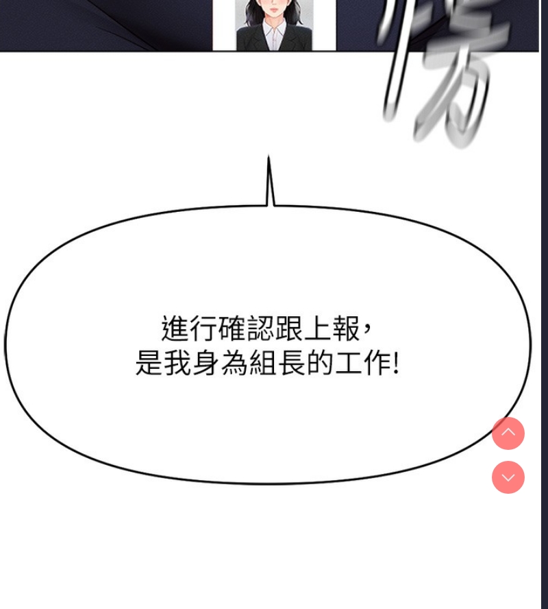 鲁蛇社畜的金手指 第11话 第7页
