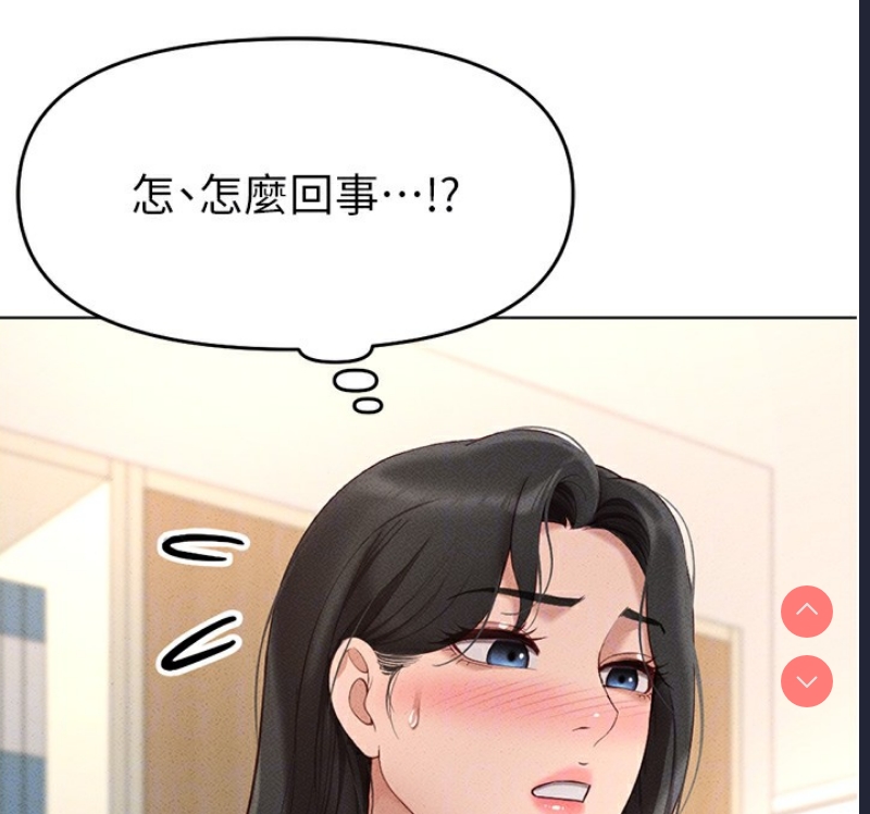 鲁蛇社畜的金手指 第11话 第70页