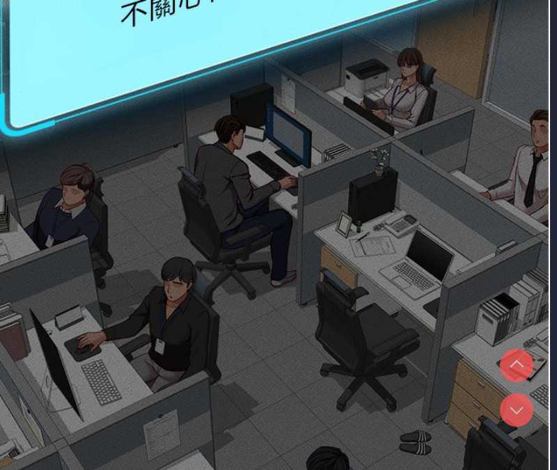 鲁蛇社畜的金手指 第11话 第75页