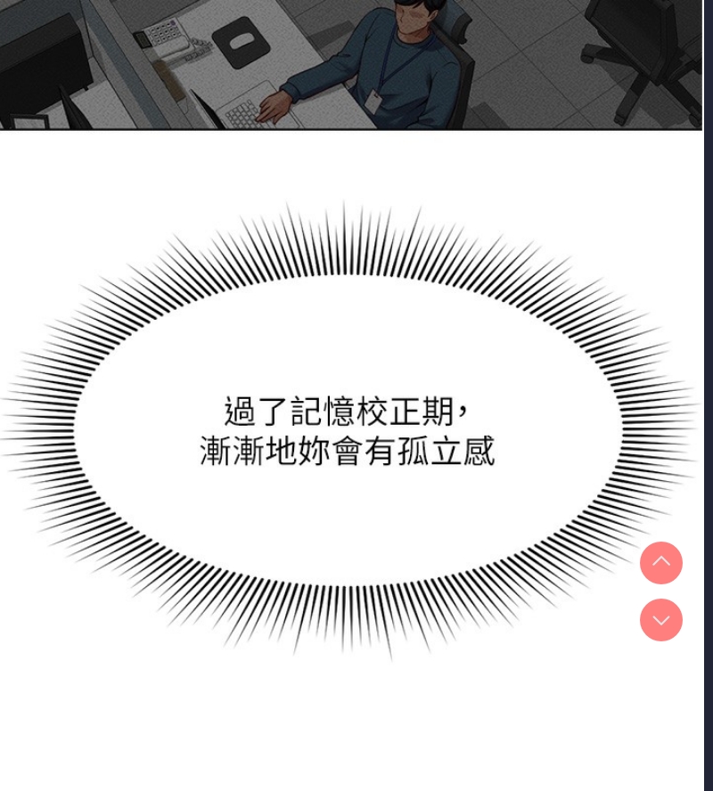 鲁蛇社畜的金手指 第11话 第76页