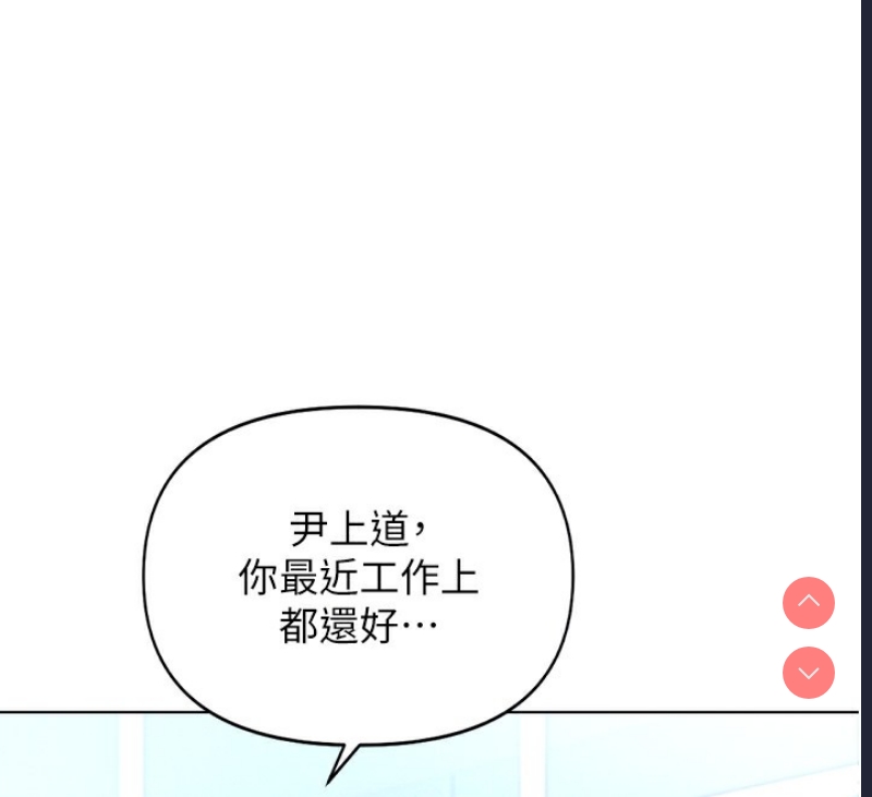 鲁蛇社畜的金手指 第11话 第82页
